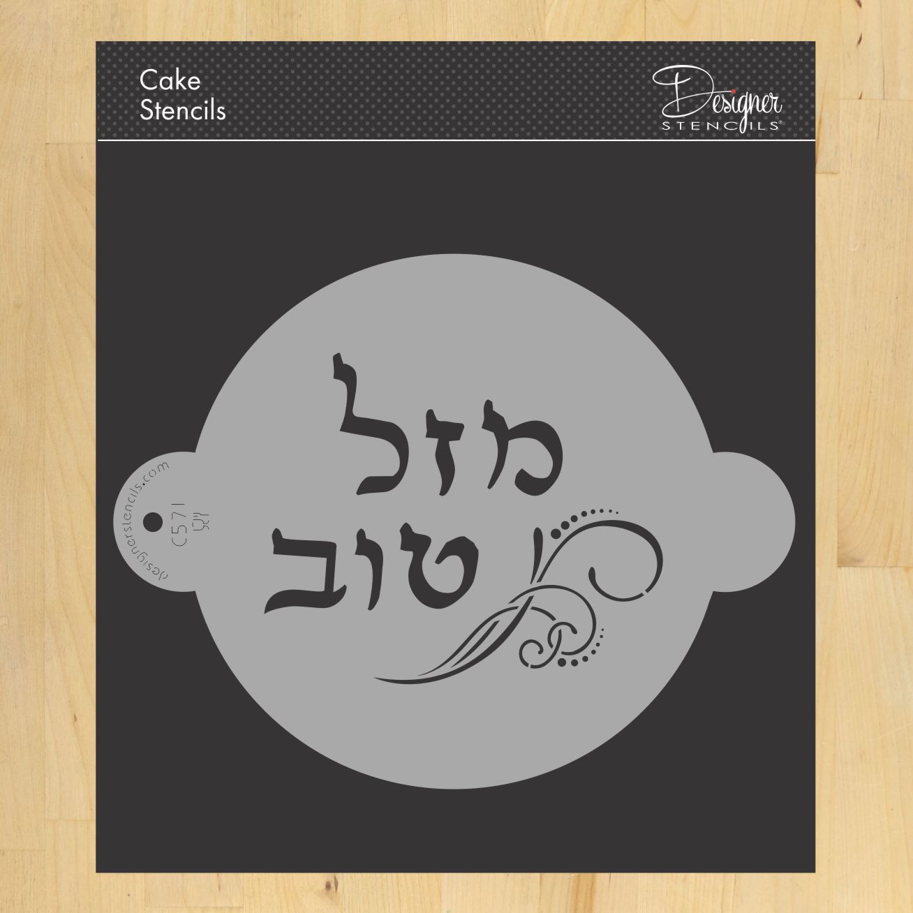 Mazel Tov Hebrew Cake Stencil Top by Designer Stencils