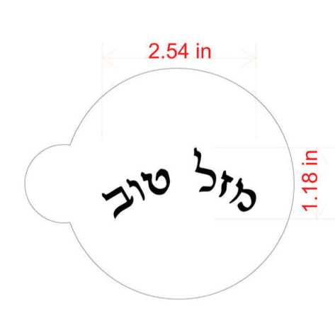 Bar Mitzvah Round Cookie Stencil by Designer Stencils