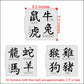 Chinese Zodiac 3 PC Cookie Stencil Set