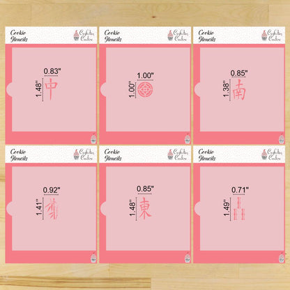 Mahjong Tiles Cookie Stencil Set showcasing 6 stencils with different tile designs and sizes for fun cookie decorating.